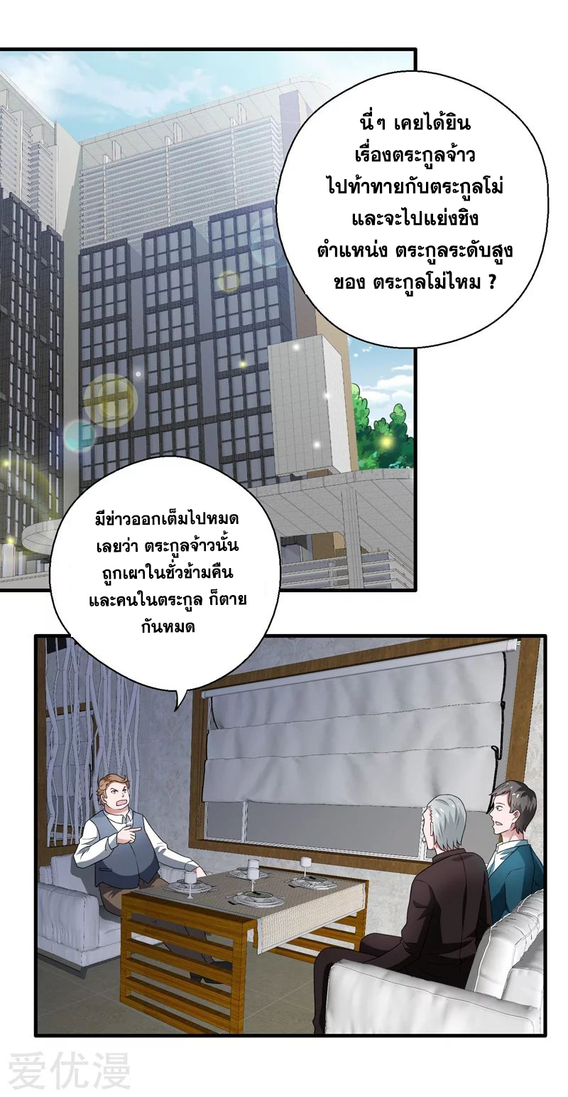System Fairy In The City 60 (2)